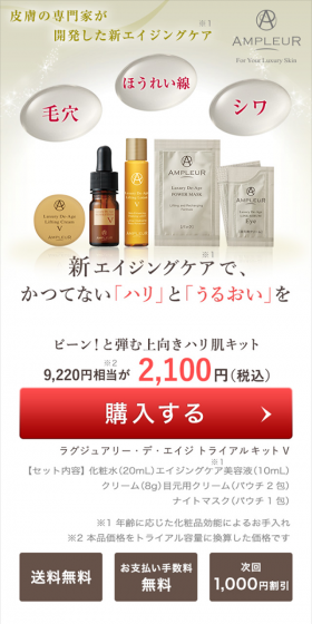 Firm and Bouncy Upward-Lifting Skin Kit LP design (Beauty, Skincare, Fragrance / Brown tones / Trust and Safety) Mobile version