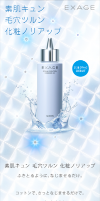 Sebum Control Essence EX