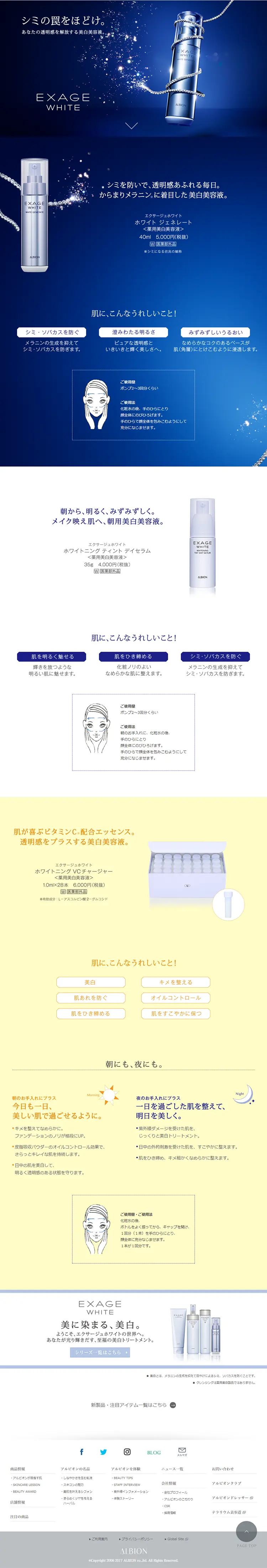 Exage White LP design (Beauty, Skincare, Fragrance / Shades of blue / Simple) PC version