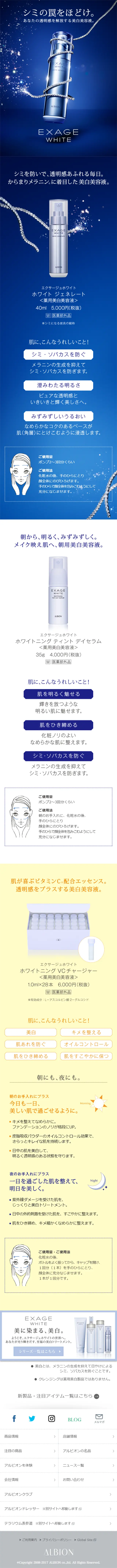Exage White LP design (Beauty, Skincare, Fragrance / Shades of blue / Simple) Mobile version
