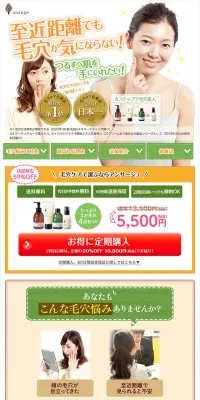 アンサージュ４点セットのLPデザイン（健康・美容食品・サプリ／オレンジ系／にぎやか系）PC版