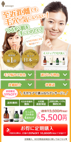 Ansage 4-piece set LP design (Health and Beauty Foods and Supplements / Orange tones / Lively type) Mobile version