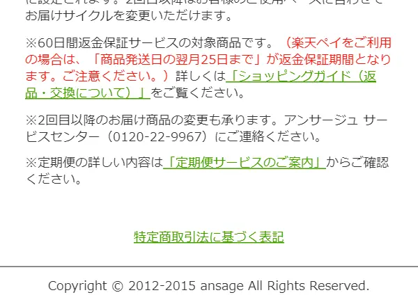 アンサージュ４点セットのLPデザイン（健康・美容食品・サプリ／オレンジ系／にぎやか系）スマホ版