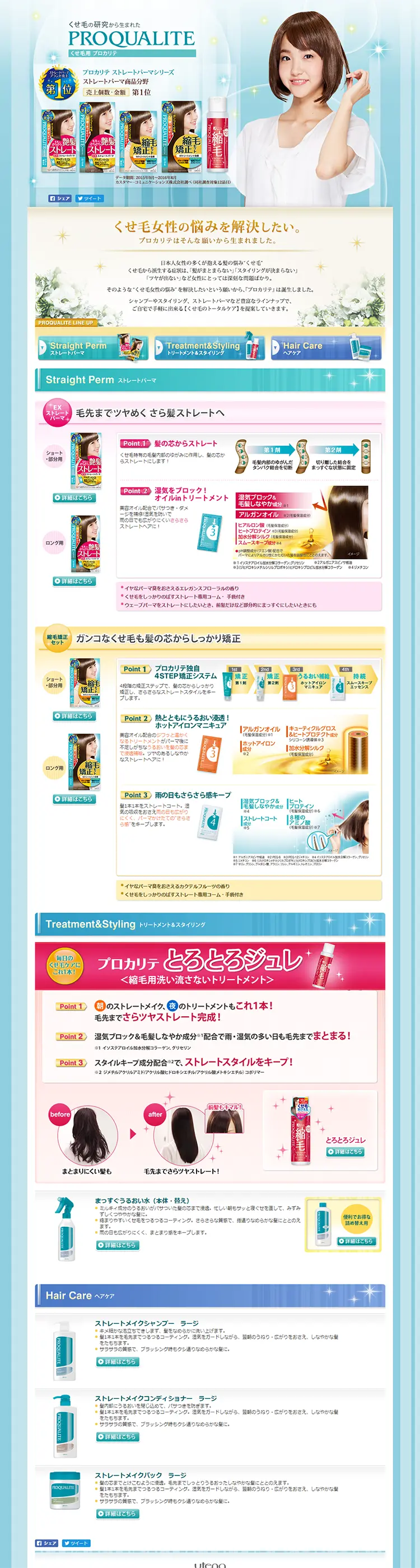 Proqualite LP design (Beauty, Skincare, Fragrance / Shades of blue / Lively type) PC version