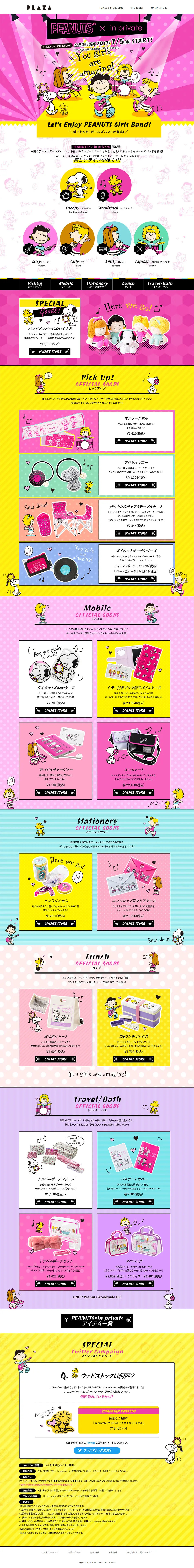 Peanuts merchandise LP design (fashion / Pink shades / Strong) PC version