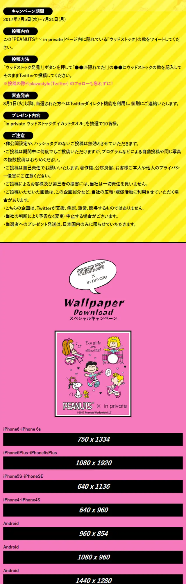 Peanuts merchandise LP design (fashion / Pink shades / Strong) Mobile version