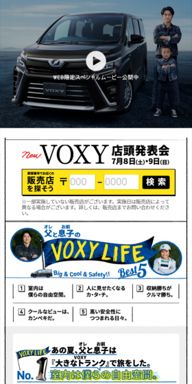 VOXY LIFE LP design (Cars, Motorcycles, Bicycles / yellow / Lively type) Mobile version