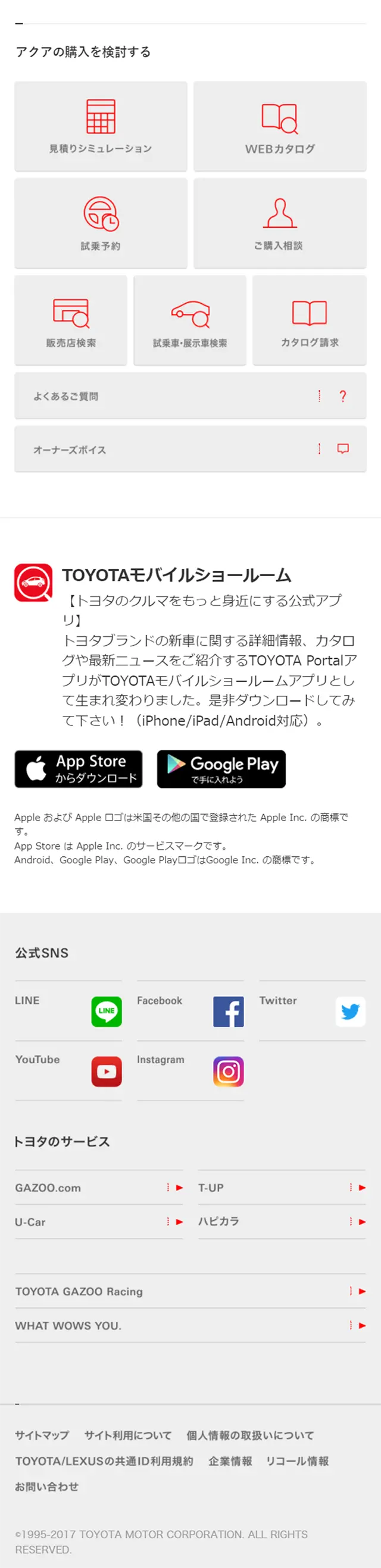 AQUA Owner x Color Encyclopedia LP design (Cars, Motorcycles, Bicycles / Multi-color type / Cute style) Mobile version