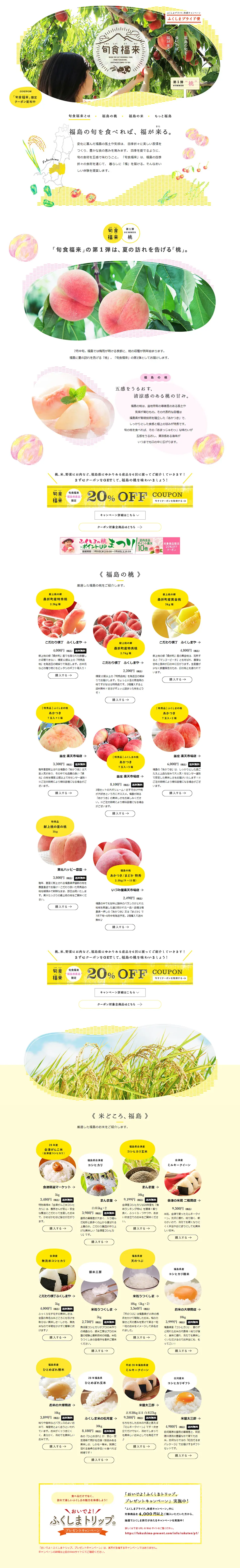 Shunshoku Fukurai LP design (food / yellow / Simple) PC version