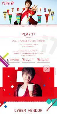 セブンティーンアイスのLPデザイン（スイーツ・スナック菓子／レッド系／シンプル系）PC版