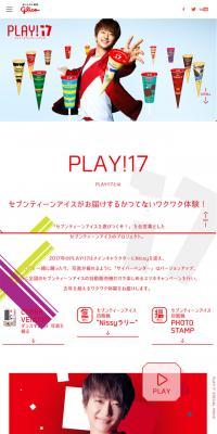 セブンティーンアイス