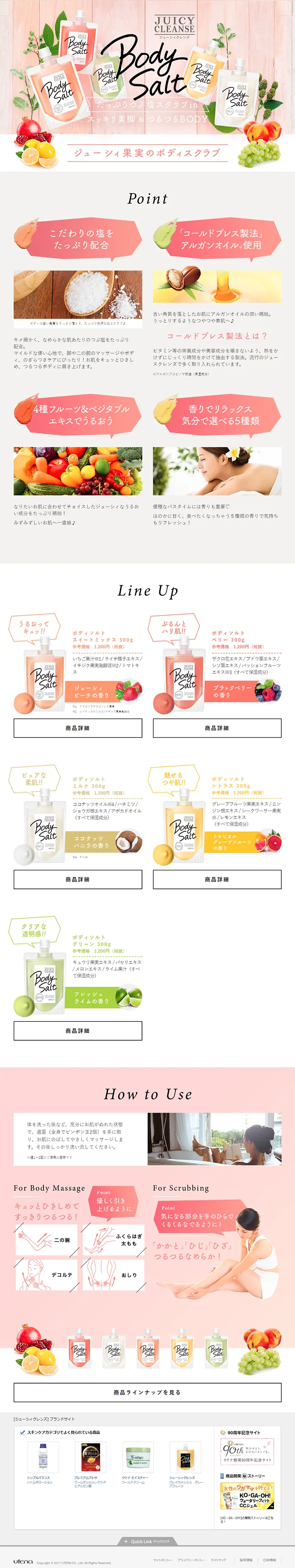 Juicy Cleanse Body Salt LP design (Beauty, Skincare, Fragrance / Pink shades / Cute style) PC version