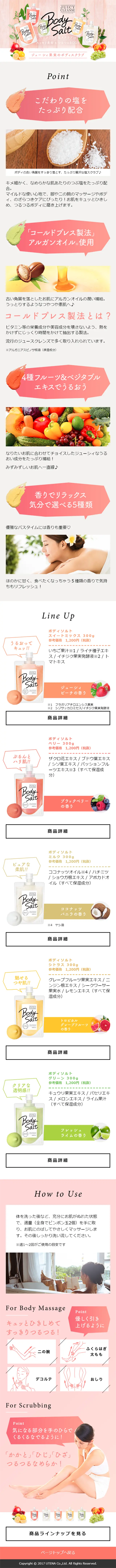 Juicy Cleanse Body Salt LP design (Beauty, Skincare, Fragrance / Pink shades / Cute style) Mobile version