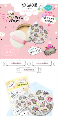 CCフェイスパウダーのLPデザイン（美容・スキンケア・香水／カラフル系／かわいい系）スマホ版