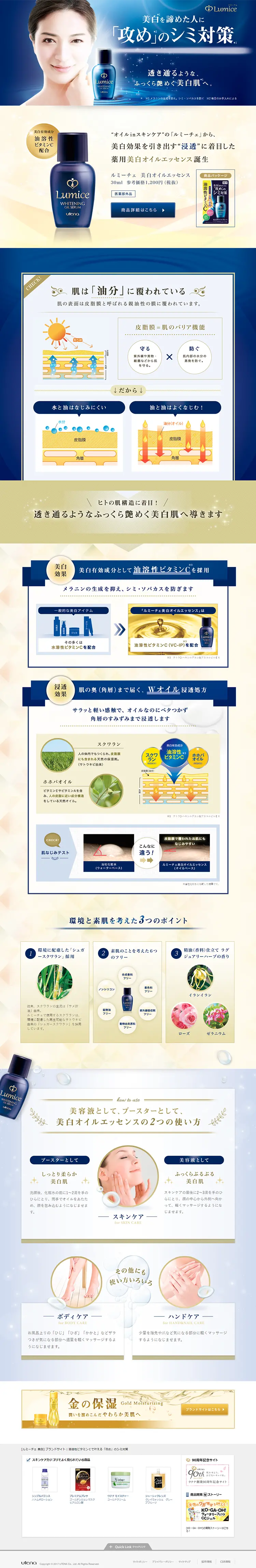 Lumice Whitening Oil Essence LP design (Beauty, Skincare, Fragrance / Shades of blue / Trust and Safety) PC version