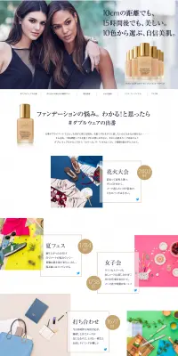 ダブル ウェア ステイ イン プレイス メークアップのLPデザイン（美容・スキンケア・香水／ホワイト系／シンプル系）PC版
