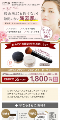 Mineral Foundation Starter Kit M