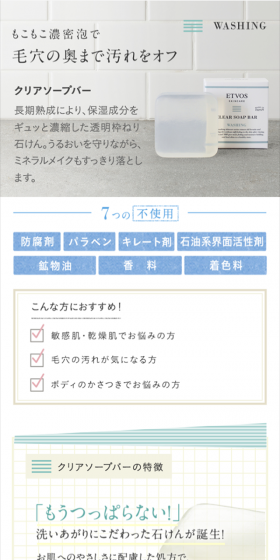 Clear Soap Bar LP design (Beauty, Skincare, Fragrance / Green tones / Trust and Safety) Mobile version
