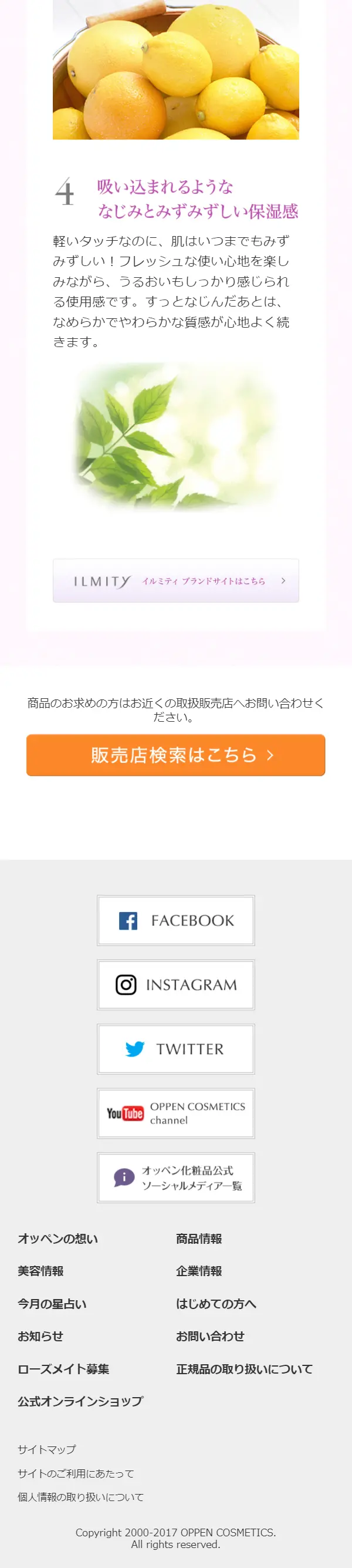 冬の肌トラブル大調査のLPデザイン（美容・スキンケア・香水／ブルー系／信頼・安心系）スマホ版