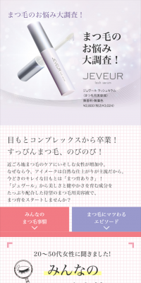 Juveur Lash Serum