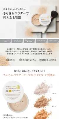 クリアパウダーのLPデザイン（美容・スキンケア・香水／ホワイト系／シンプル系）PC版