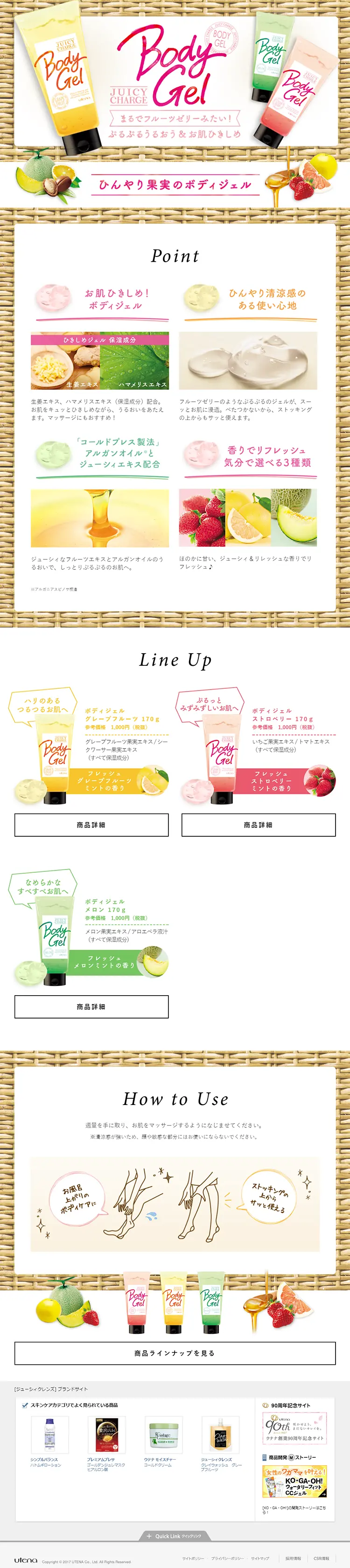 Juicy Cleanse Body Gel LP design (Beauty, Skincare, Fragrance / Multi-color type / Cute style) PC version