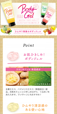 Juicy Cleanse Body Gel