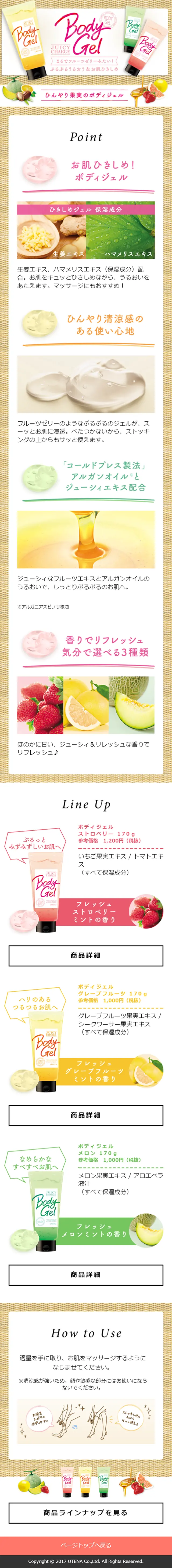 Juicy Cleanse Body Gel LP design (Beauty, Skincare, Fragrance / Multi-color type / Cute style) Mobile version