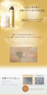 トリートメントウォッシュのLPデザイン（美容・スキンケア・香水／ゴールド系／シンプル系）PC版