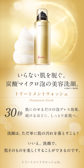 Treatment Wash LP design (Beauty, Skincare, Fragrance / Gold tones / Simple) Mobile version