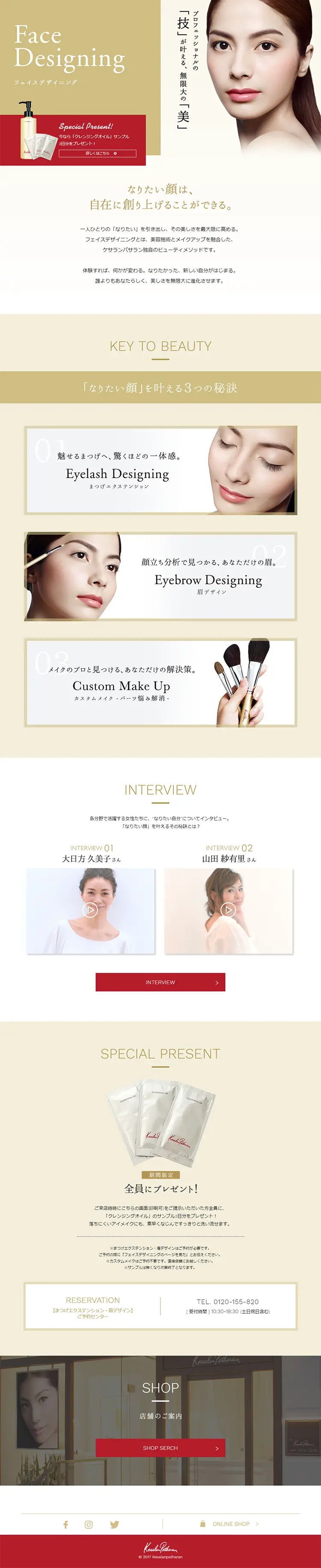 Face Designing LP design (Beauty, Skincare, Fragrance / Gold tones / Simple) PC version