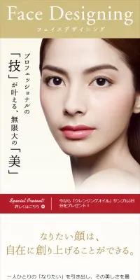 フェイスデザイニングのLPデザイン（美容・スキンケア・香水／ゴールド系／シンプル系）スマホ版