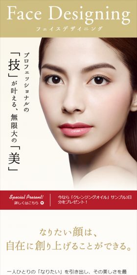 Professional techniques that bring about endless beauty.