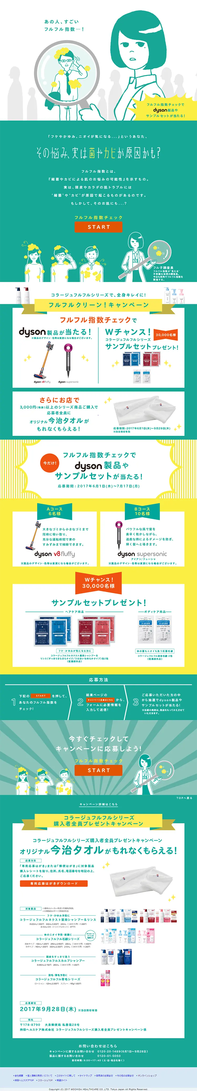 フルフル指数チェックのLPデザイン（インターネットサービス／イエロー系／にぎやか系）PC版