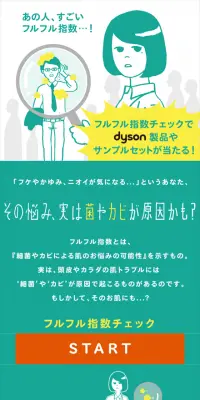 フルフル指数チェックのLPデザイン（インターネットサービス／イエロー系／にぎやか系）スマホ版