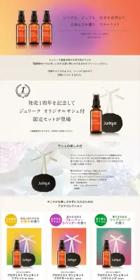 アロマミストのLPデザイン（パープル系／シンプル系）PC版