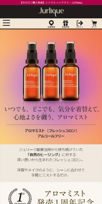 アロマミスト