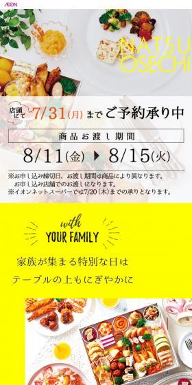 NATSUOSECHIのLPデザイン(食品/イエロー系/キレイ系)スマホ版