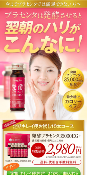 Fermented Placenta 35000EG+ LP design (Health and Beauty Foods and Supplements / Pink shades / Lively type) Mobile version