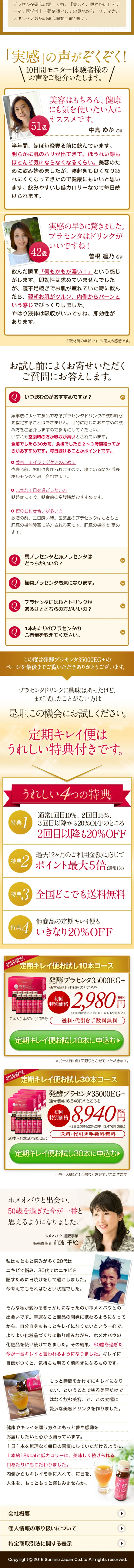 Fermented Placenta 35000EG+ LP design (Health and Beauty Foods and Supplements / Pink shades / Lively type) Mobile version