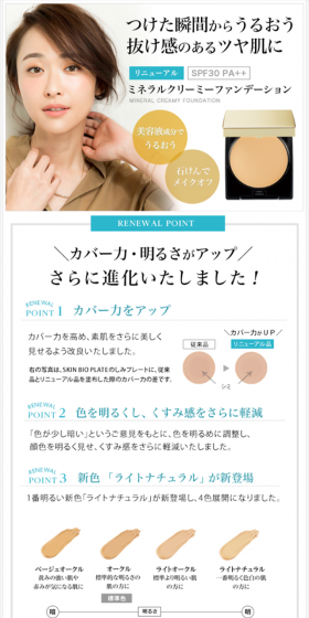 ミネラルクリアファンデーションのLPデザイン（美容・スキンケア・香水／パープル系／シンプル系）スマホ版