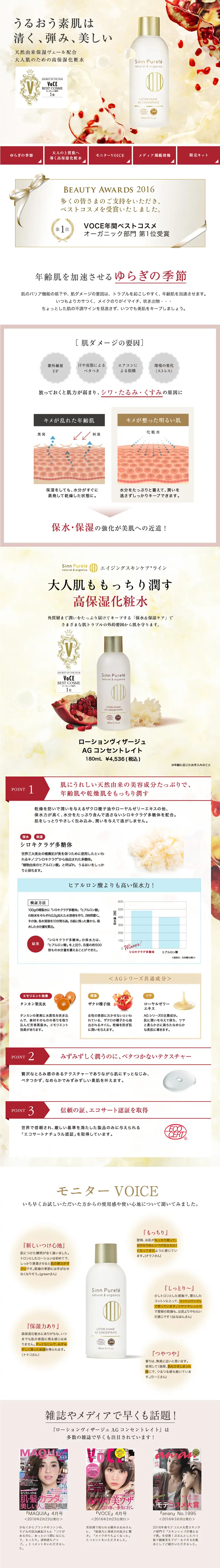 Highly moisturizing lotion LP design (Beauty, Skincare, Fragrance / Red tones / Simple) PC version
