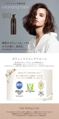 オーガニックスタイリングフォームのLPデザイン（美容・スキンケア・香水／ベージュ系／シンプル系）PC版