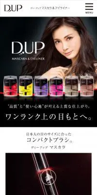 D-UP MASCARA & EYELINERのLPデザイン（美容・スキンケア・香水／ブラック系／シンプル系）スマホ版