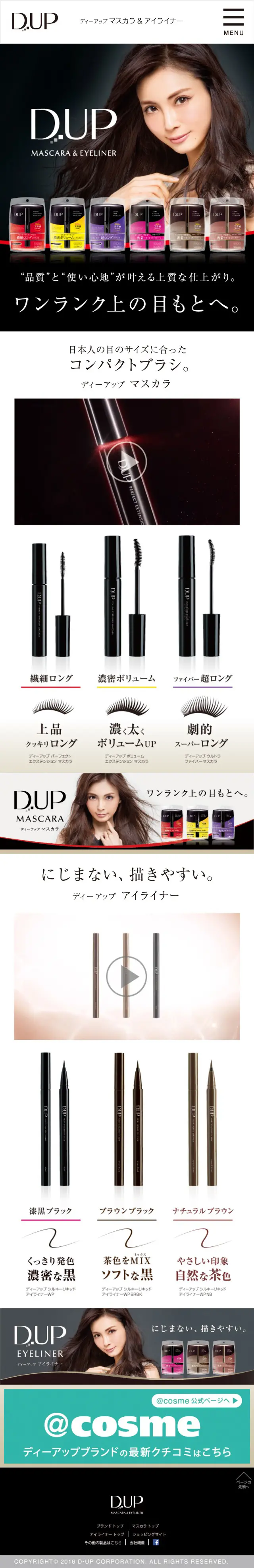 D-UP MASCARA & EYELINER LP design (Beauty, Skincare, Fragrance / Black-colored / Simple) Mobile version