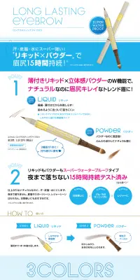 ロングラスティングアイブロウのLPデザイン（美容・スキンケア・香水／ブルー系／信頼・安心系）PC版