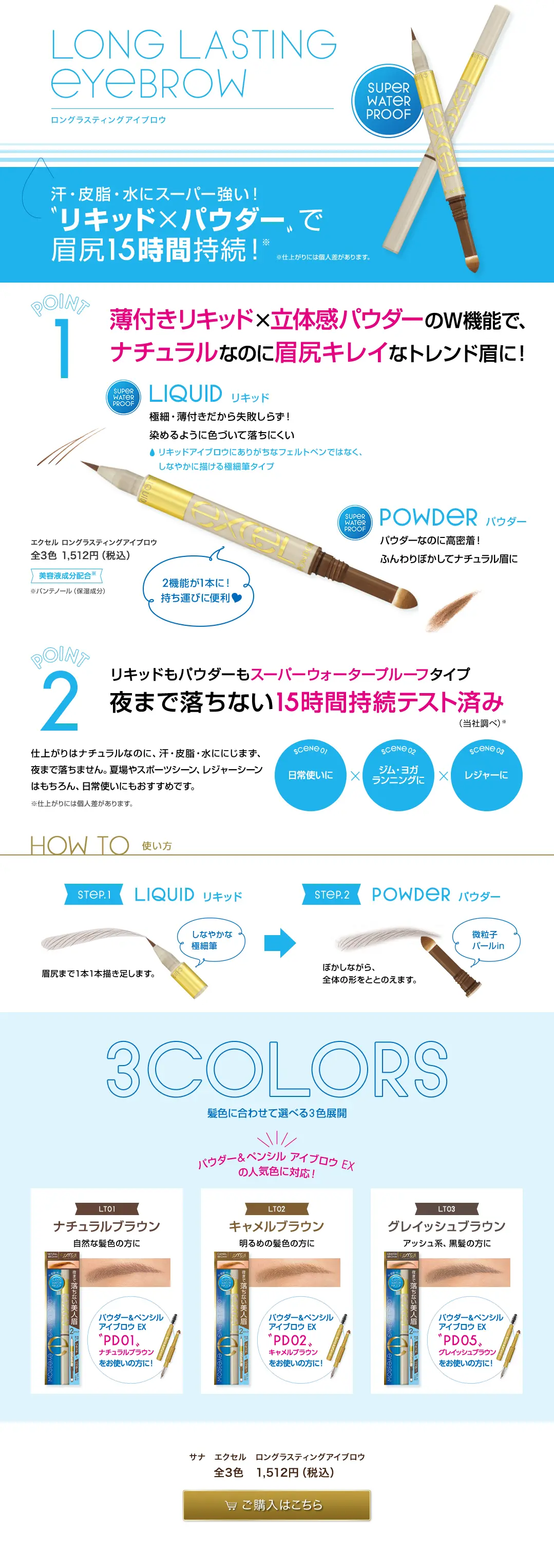 Long-lasting Eyebrow LP design (Beauty, Skincare, Fragrance / Shades of blue / Trust and Safety) PC version
