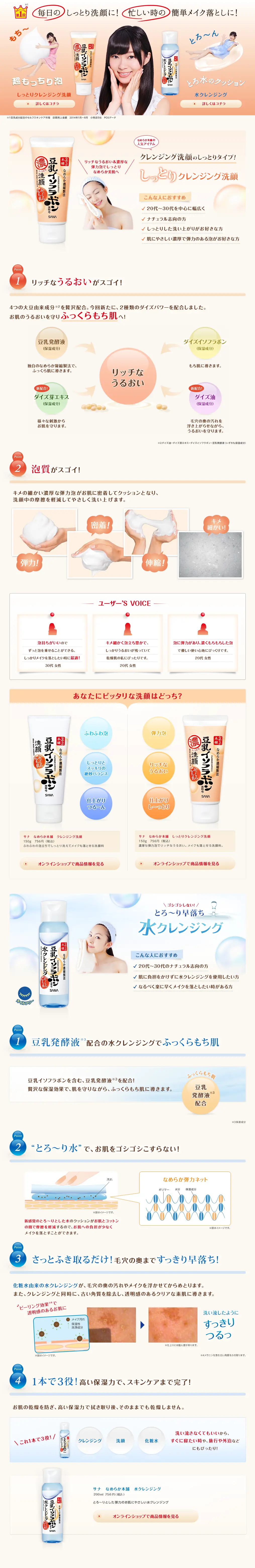 Moisturizing Cleansing Face Wash LP design (Beauty, Skincare, Fragrance / Beige tones / Lively type) PC version