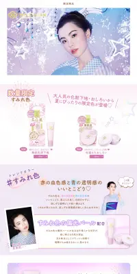 舞妓はん　おしろいのLPデザイン（美容・スキンケア・香水／パープル系／かわいい系）PC版