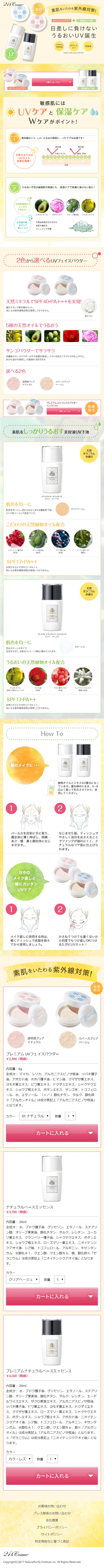 UV face powder + serum UV primer LP design (Beauty, Skincare, Fragrance / Beige tones / Trust and Safety) Mobile version